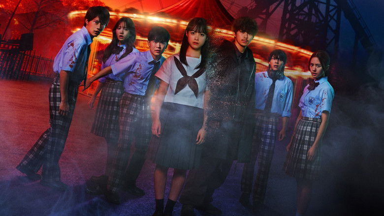 カラダ探し THE LAST NIGHT afişi